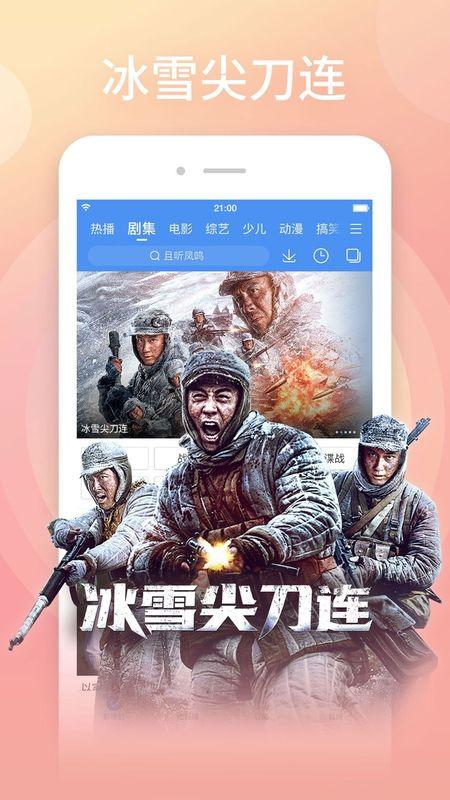 百搜视频 免费下载手机软件app截图