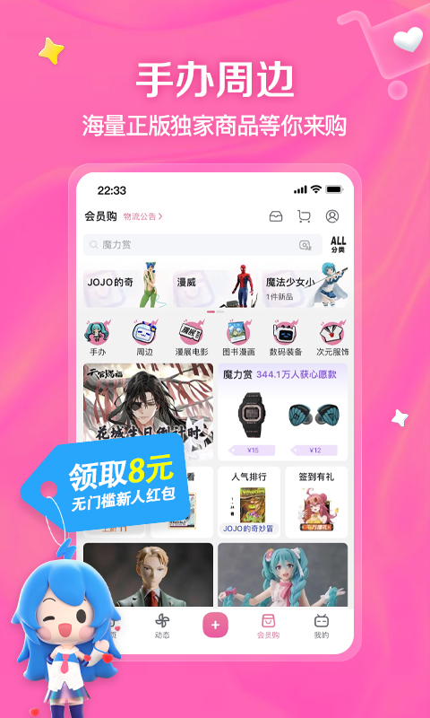 哔哩哔哩 手机版手机软件app截图