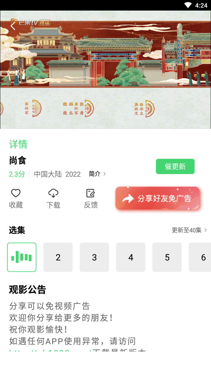 米侠影视 正版手机软件app截图