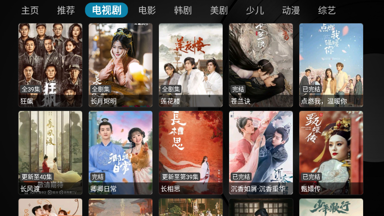 乐家影视 TV版手机软件app截图