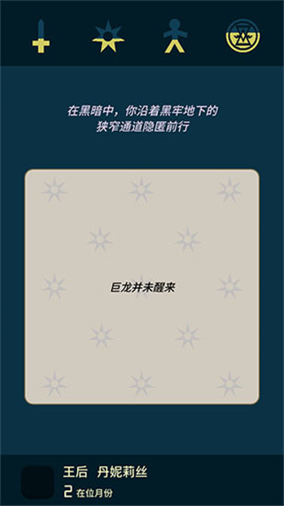 王权：权力的游戏 中文版手游app截图