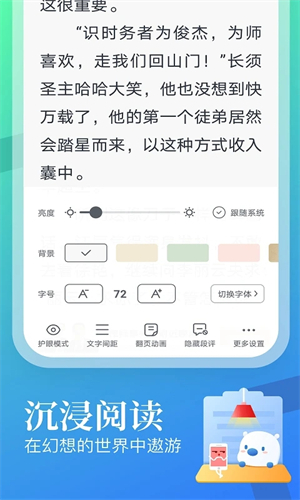 蛮多小说 正版手机软件app截图