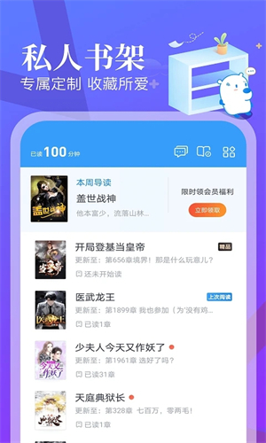 蛮多小说 正版手机软件app截图