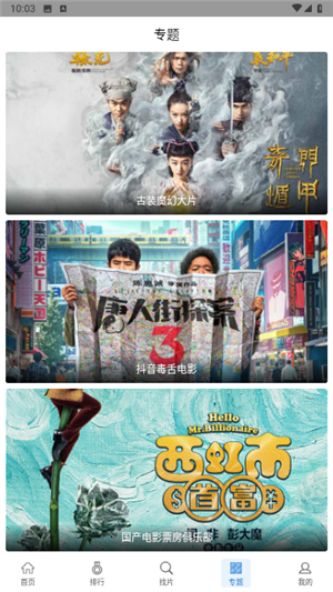万国影院 app 官方下载手机软件app截图