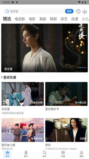 万国影院 app 官方下载手机软件app截图