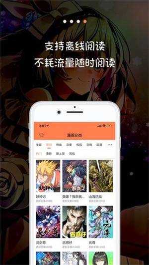 56漫画 正版官方手机软件app截图