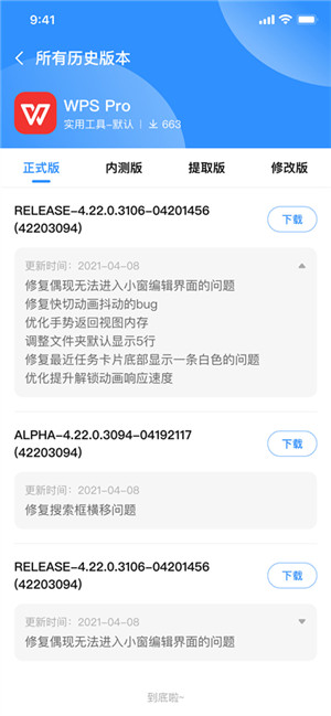 appshare 最新版手机软件app截图