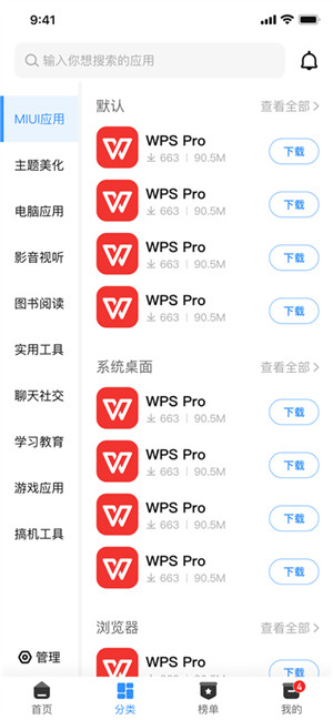 appshare 最新版手机软件app截图