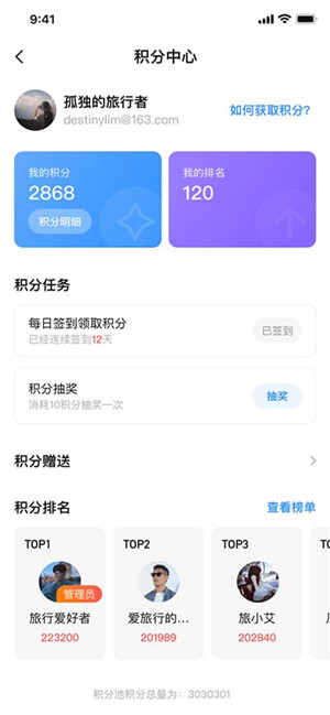 appshare 最新版手机软件app截图
