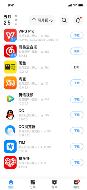 appshare 最新版手机软件app截图