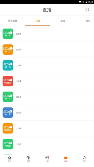 新米视频 正版官方下载手机软件app截图