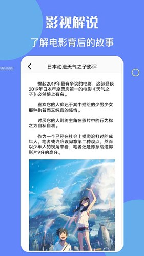 星辰影院 官方下载安卓手机软件app截图