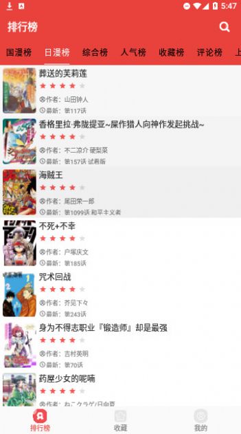 藩茄漫画 最新版手机软件app截图