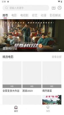 舜舜影视手机软件app截图