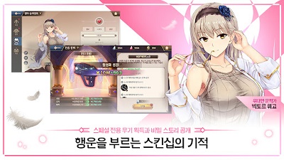龙与少女的交响曲 韩服版手游app截图