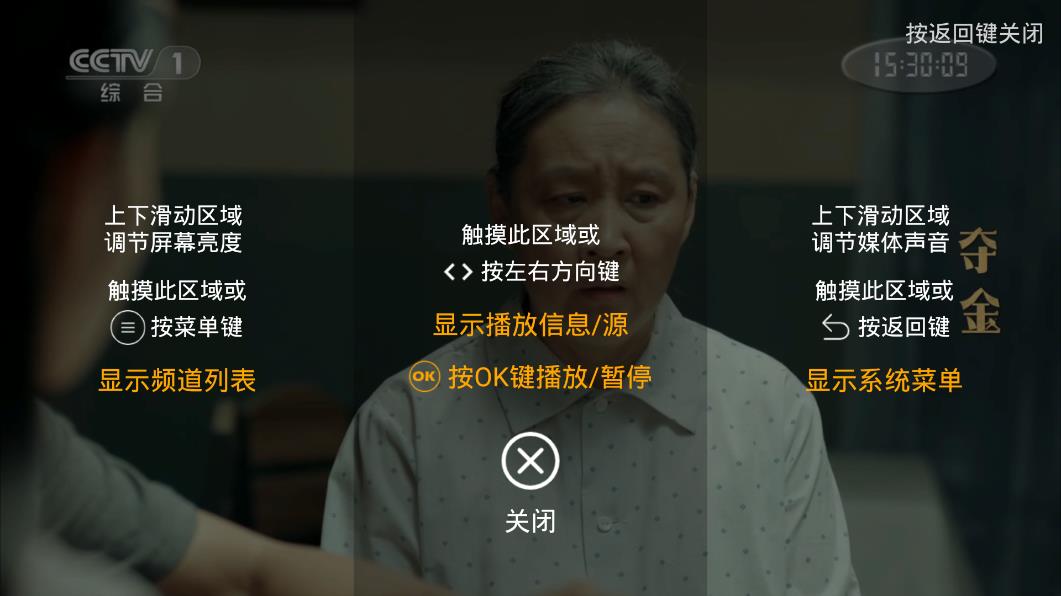 银河电视直播手机软件app截图