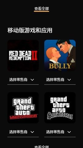 rockstar games手机软件app截图