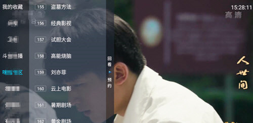 野火直播 TV版手机软件app截图