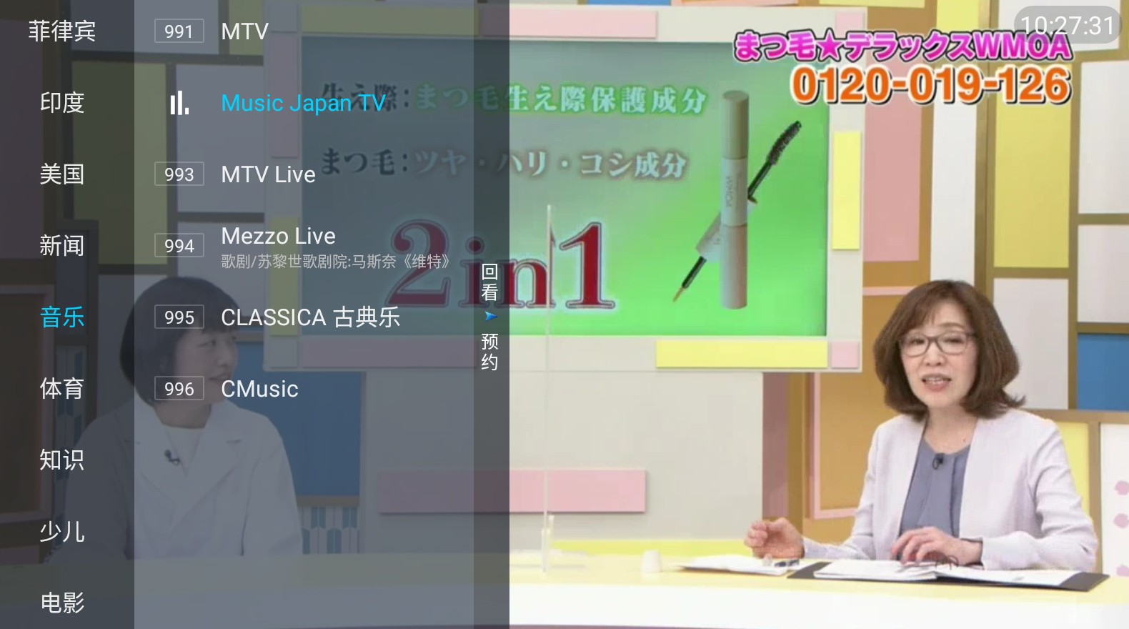 野火直播 TV版手机软件app截图