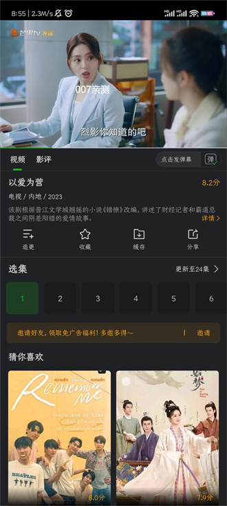 狮子影评 手机版手机软件app截图