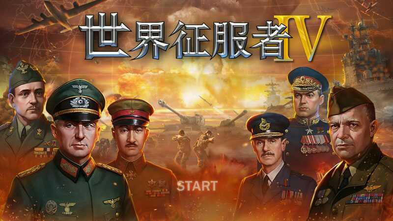 世界征服者4 国际服手游app截图