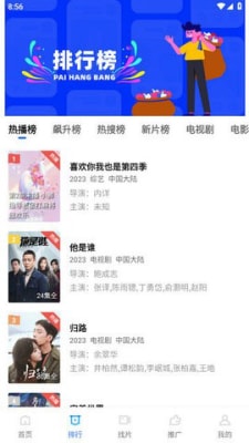 蓝天视频 免费追剧手机软件app截图