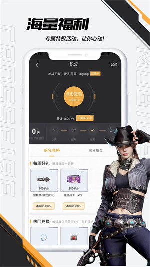 掌上穿越火线 老版本手游app截图