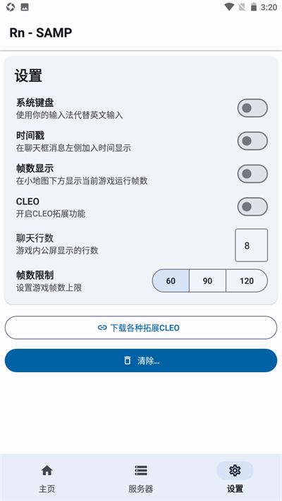 SAMP工具箱手机软件app截图