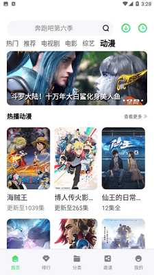 竹叶视频 追剧最新版手机软件app截图