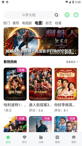 竹叶视频 追剧最新版手机软件app截图