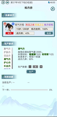 上古宗门 免广告版手游app截图