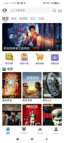 热剧猫 官方下载最新版本手机软件app截图