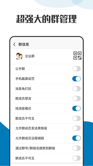  Screenshot of radish secret chat app downloading mobile software app
