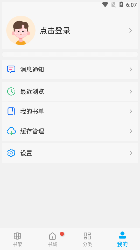 风车漫画 官网下载正版手机软件app截图