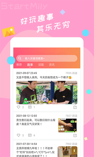 星芒 2024最新版手机软件app截图