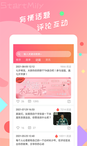 星芒 2024最新版手机软件app截图