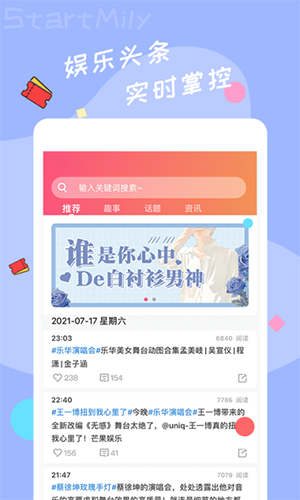 星芒 2024最新版手机软件app截图