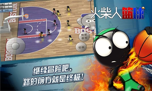 火柴人篮球 最新版手游app截图