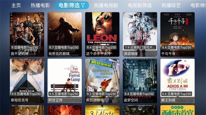 小林子TV 免费版手机软件app截图