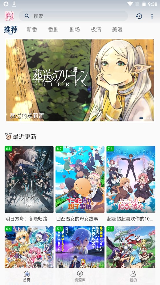 萌番动漫 官方正版手机软件app截图