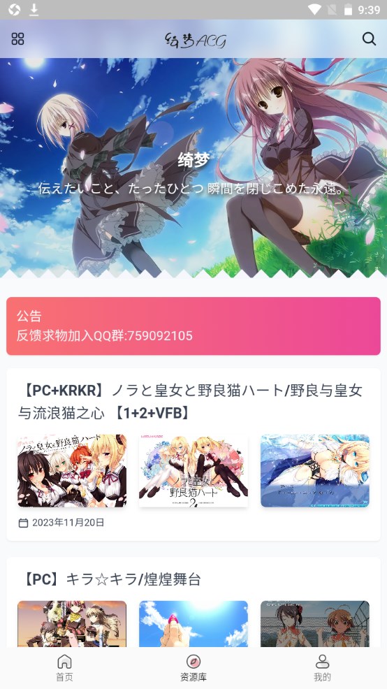 萌番动漫 官方正版手机软件app截图