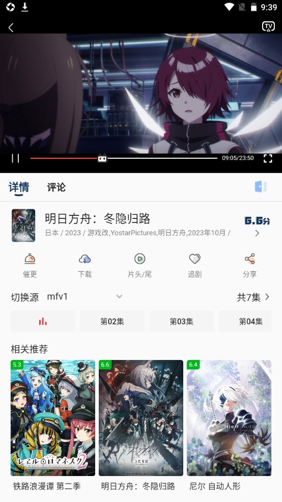 萌番动漫 官方正版手机软件app截图