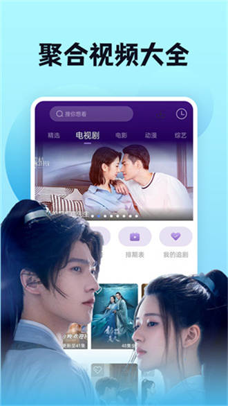 南瓜影视 免费下载手机软件app截图