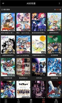 ace动漫app手机软件app截图
