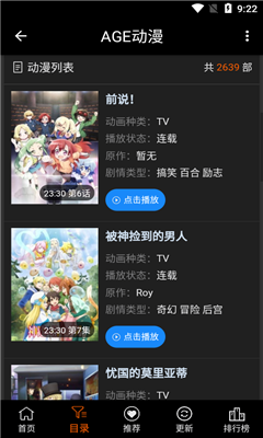 ace动漫app手机软件app截图
