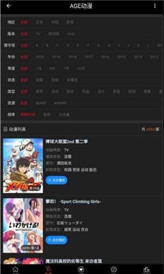 ace动漫app手机软件app截图