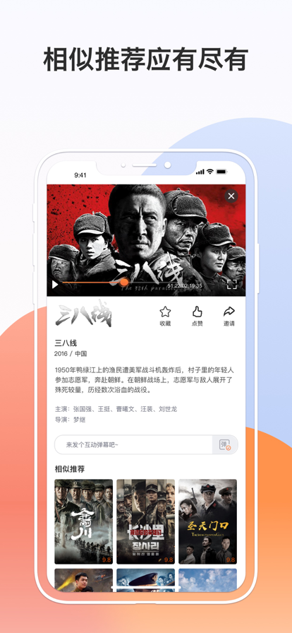 南瓜电影极速版手机软件app截图