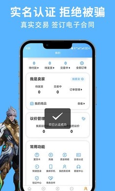 竞梦游手机软件app截图