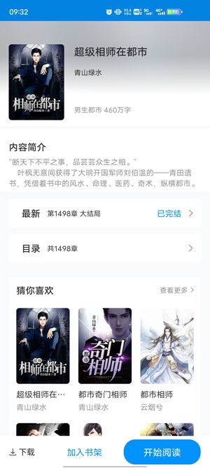 笔趣阁app 下载正版官网免费版手机软件app截图