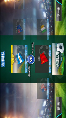 火柴人足球 手机版手游app截图